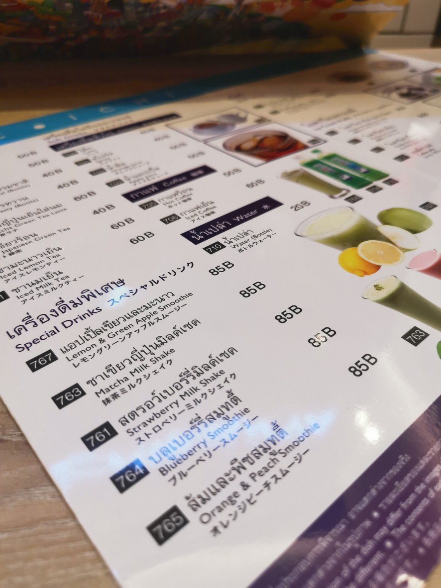 CoCo ICHIBANYA menu 2