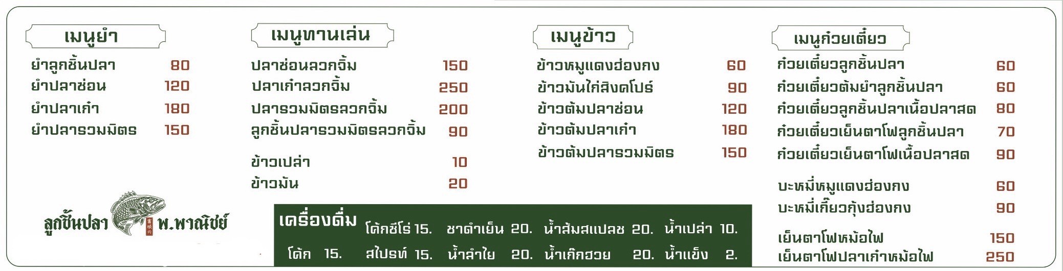 Menu image 1