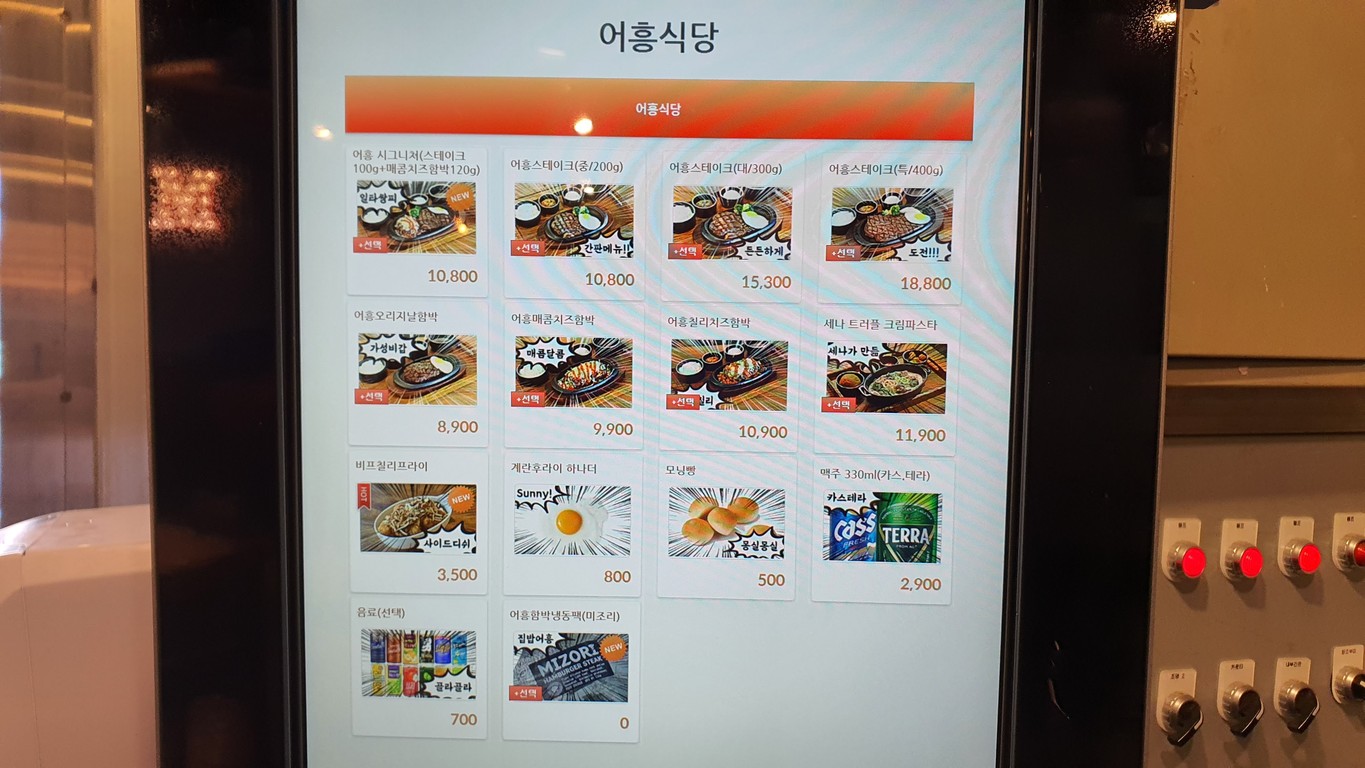 어흥식당 menu 1