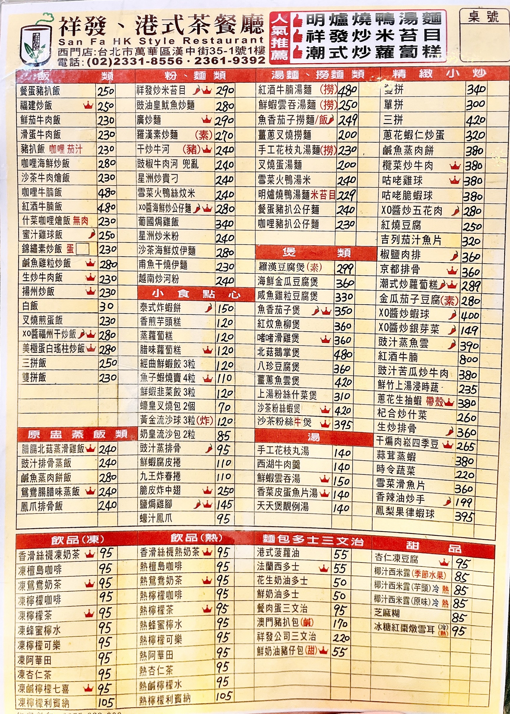 Menu image 1