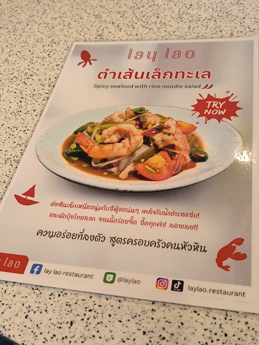 Le Lao menu 1