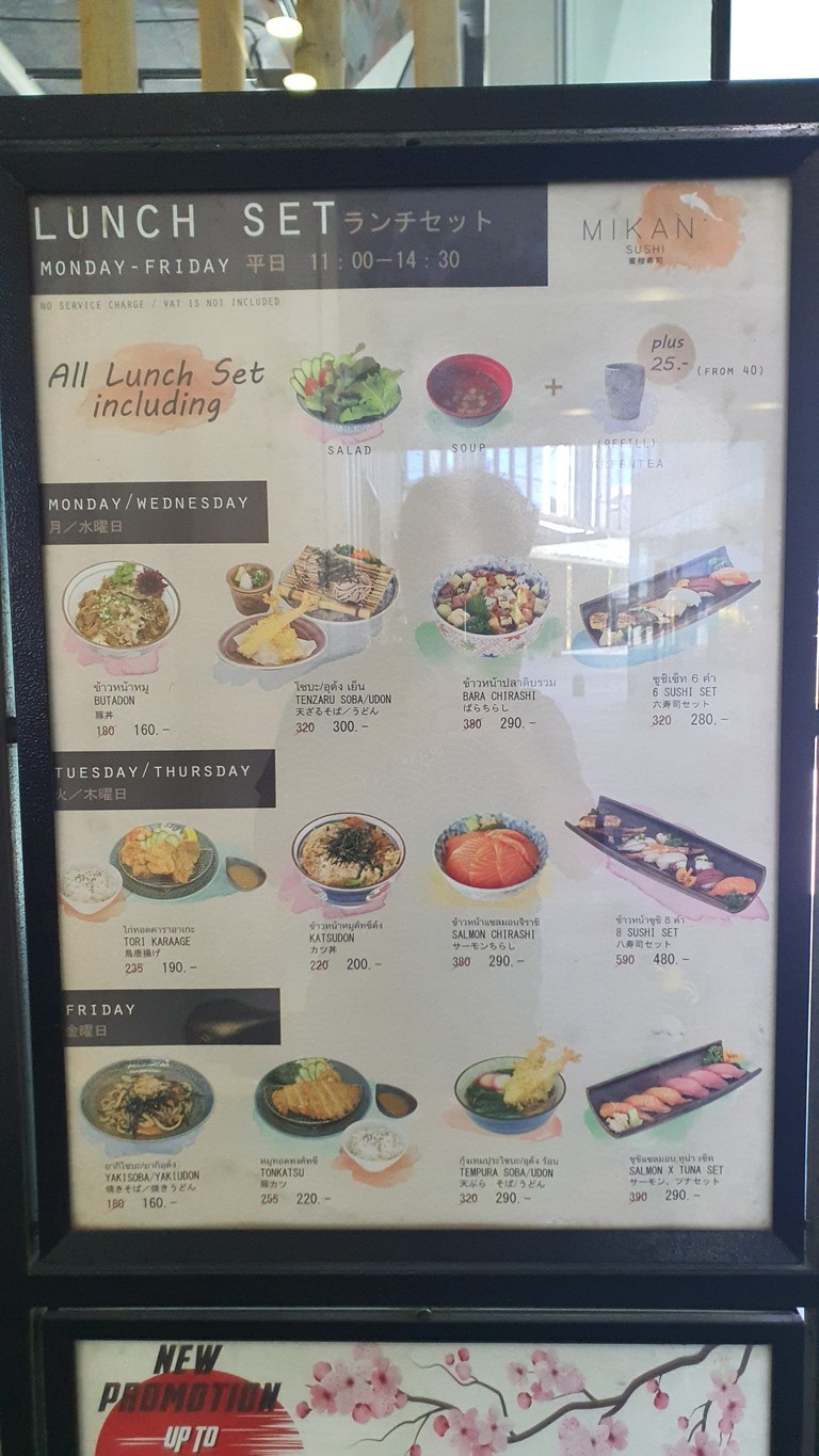 蜜柑寿司 menu 1