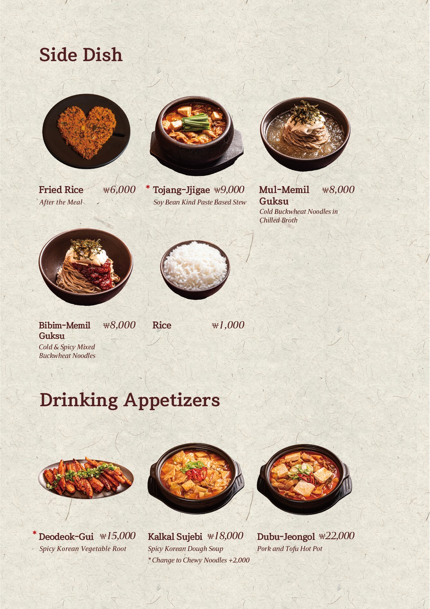 적토 발효구이 menu 1