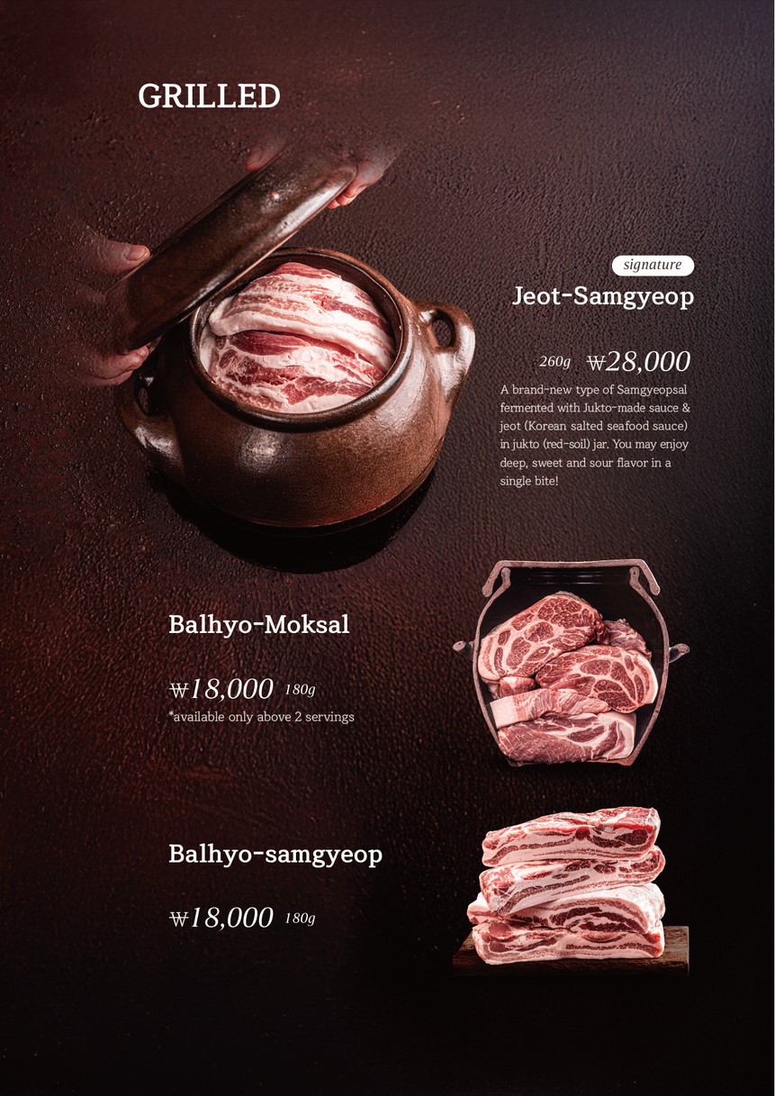 적토 발효구이 menu 2