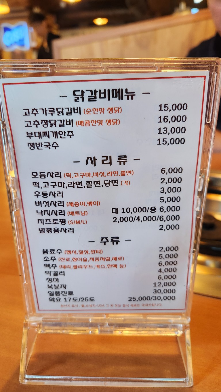 B&D Chicken Restaurant menu 2
