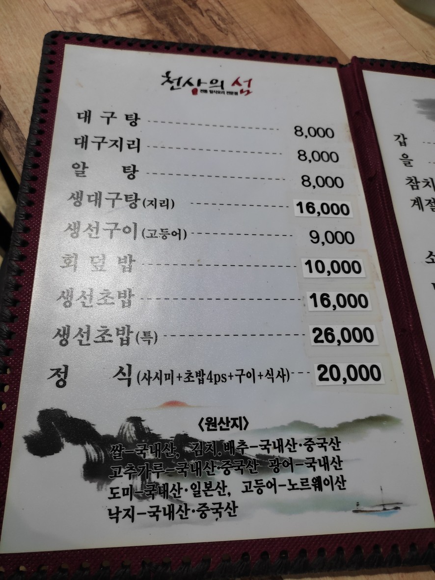 천사의섬 menu 1