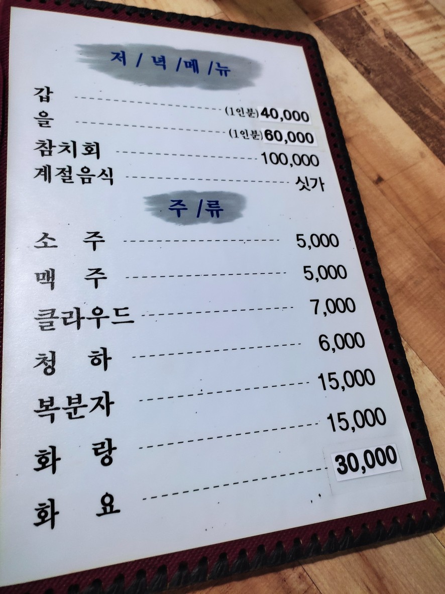 천사의섬 menu 2