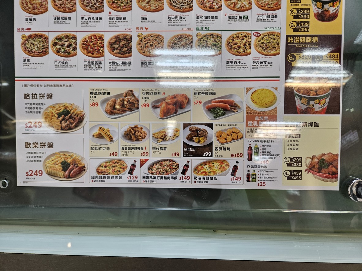PIZZA HUT必勝客-龍江外送店 menu 1