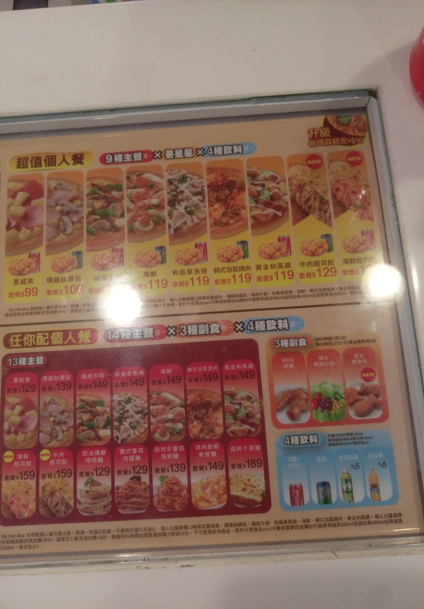 PIZZA HUT必勝客-龍江外送店 menu 2