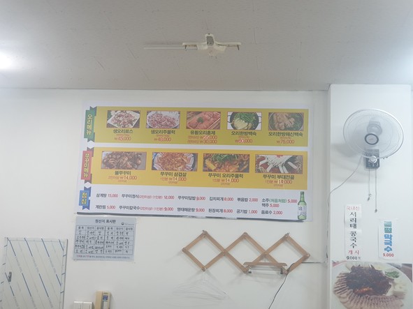 수향