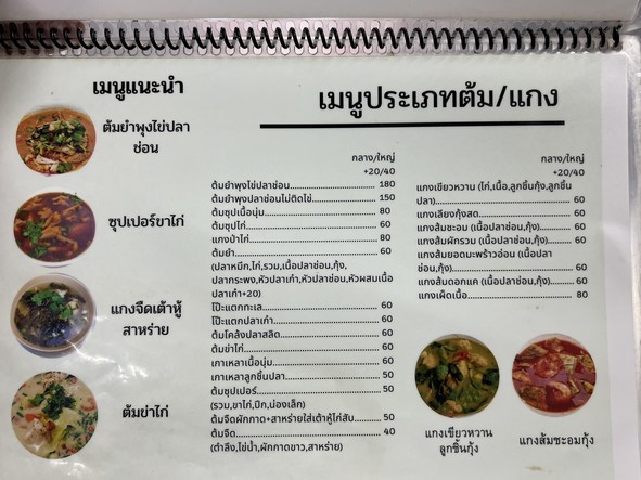 Marina Khao Tom Chokchai 4