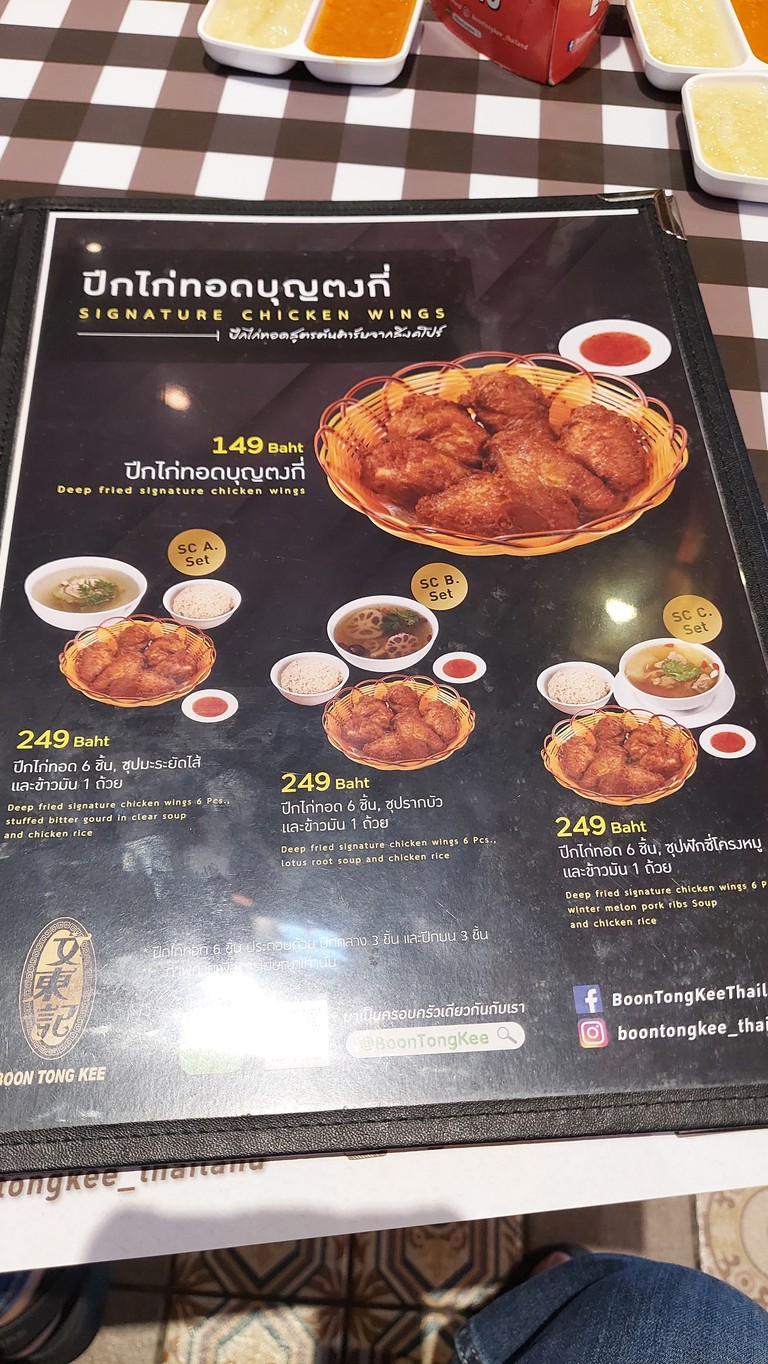 BOON TONG KEE @ICON Siam menu 3