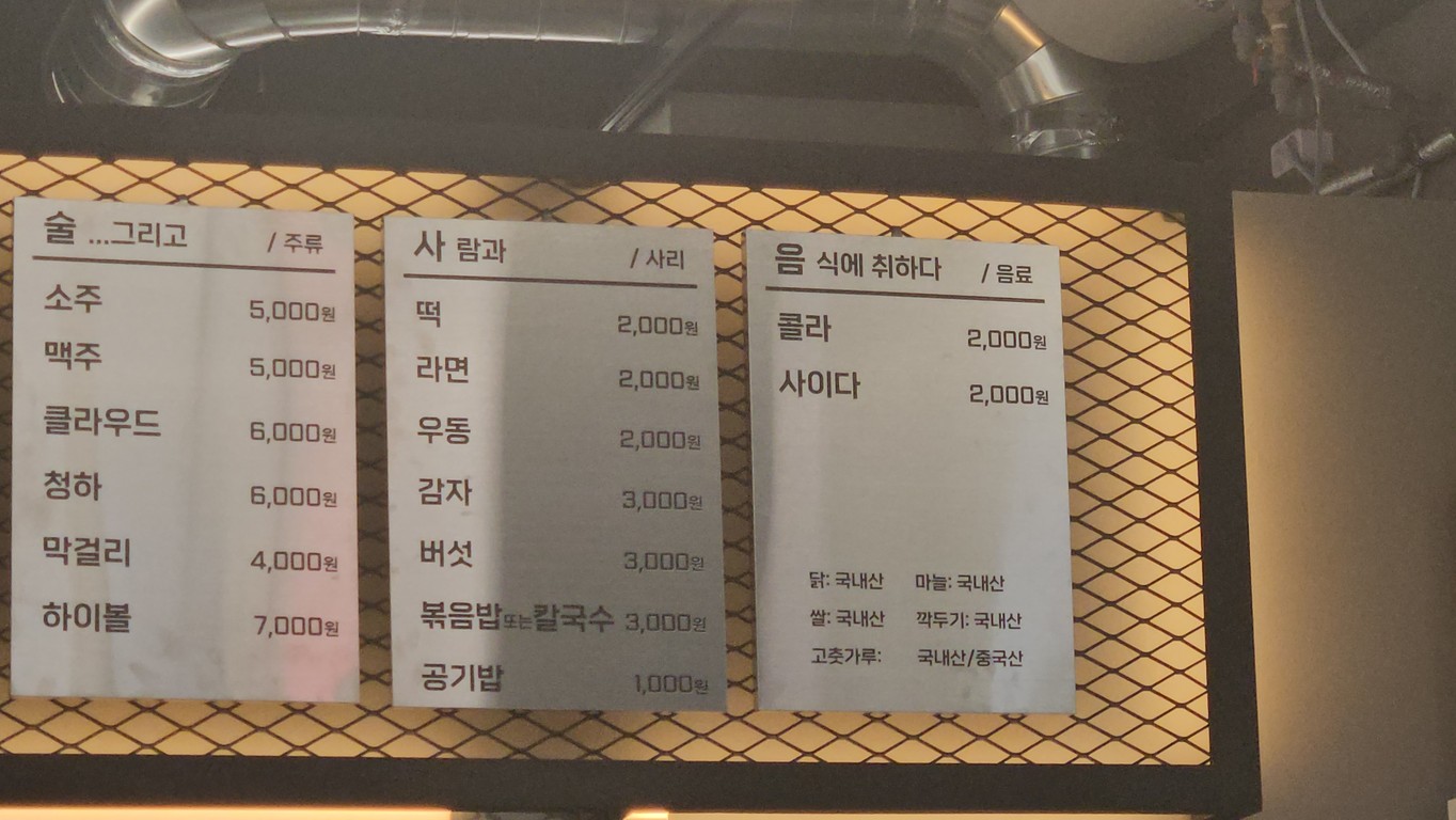 종로 계림 닭도리탕 선유도점 menu 2