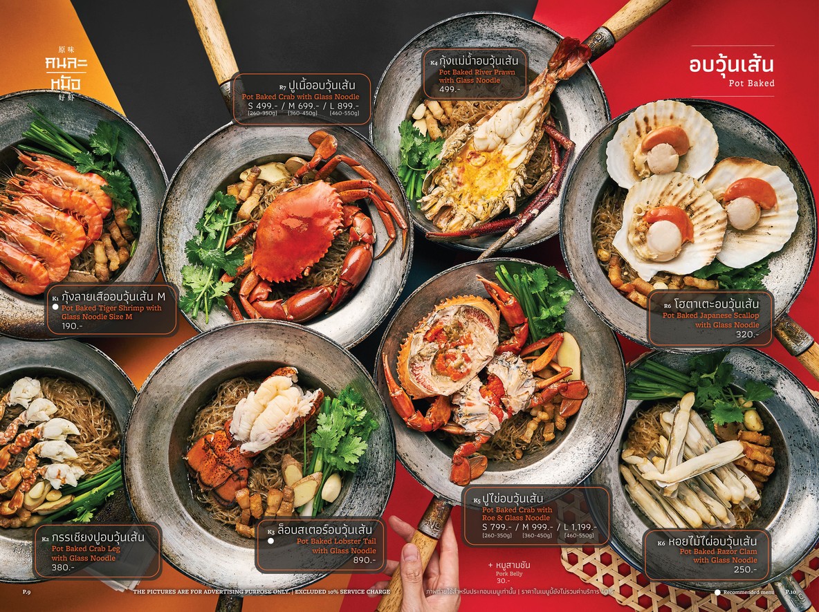 คนละหม้อ Konlamoh menu 4