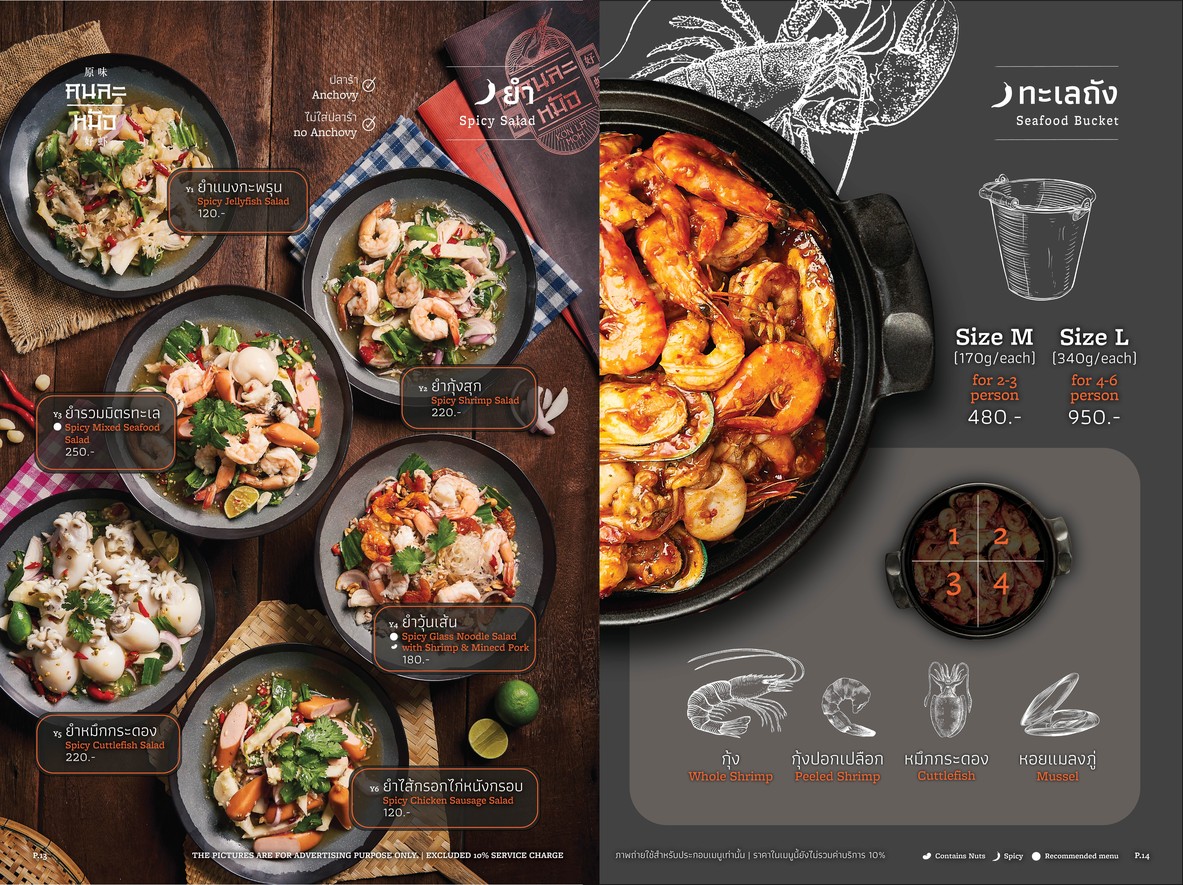คนละหม้อ Konlamoh menu 5