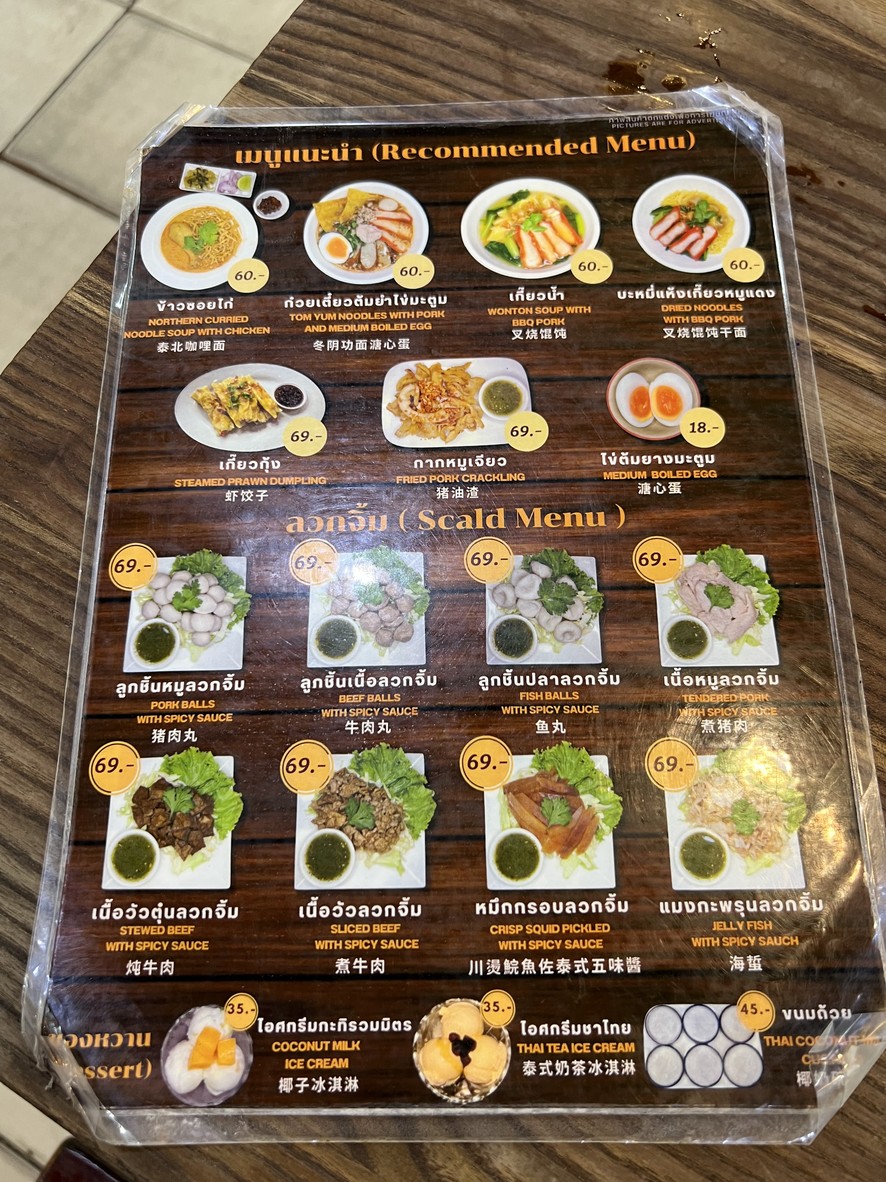 Baan Guay Tiew Rua Thong Anusawari Chai Samoraphum menu 1