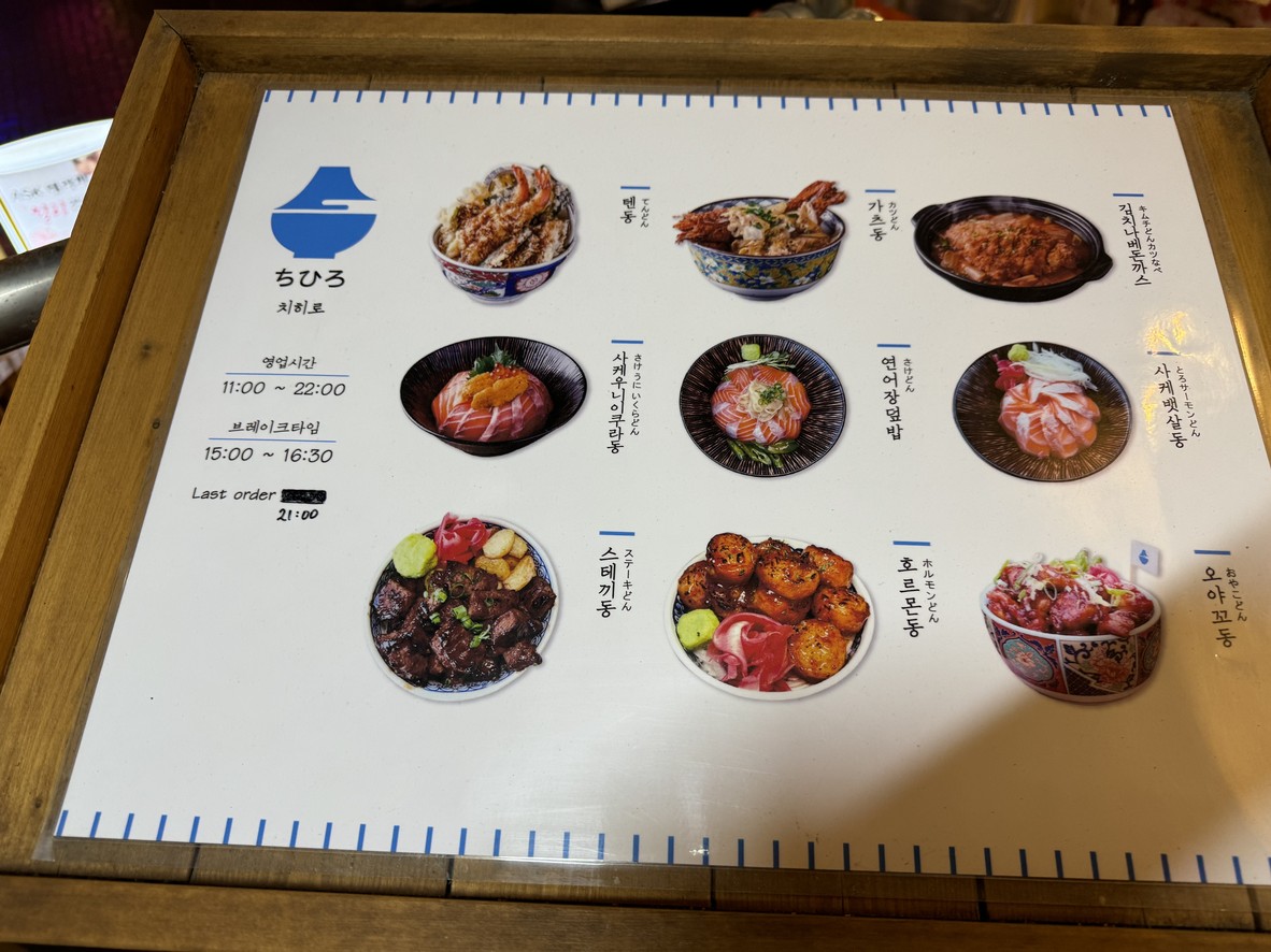 치히로 노원점 menu 1