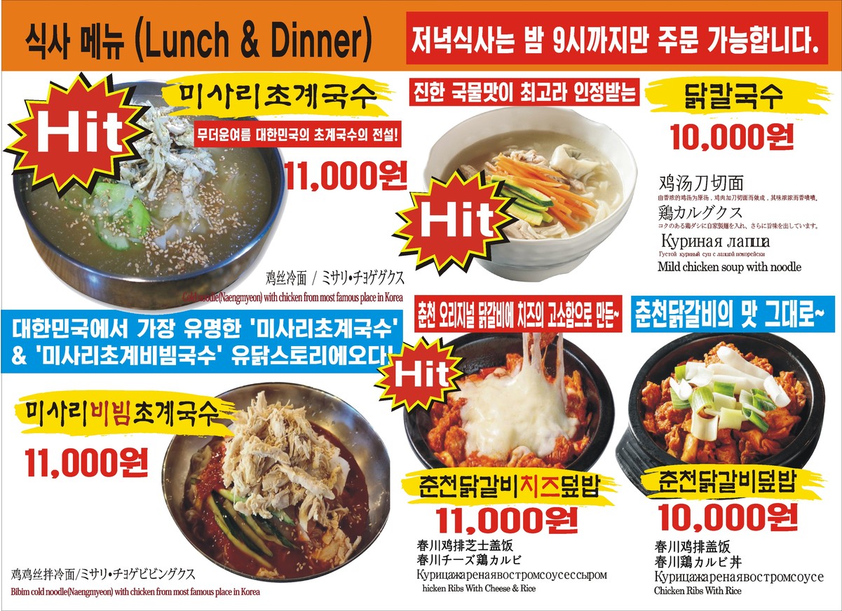 Yudak Story Dakhanmari Sinchon Branch menu 3