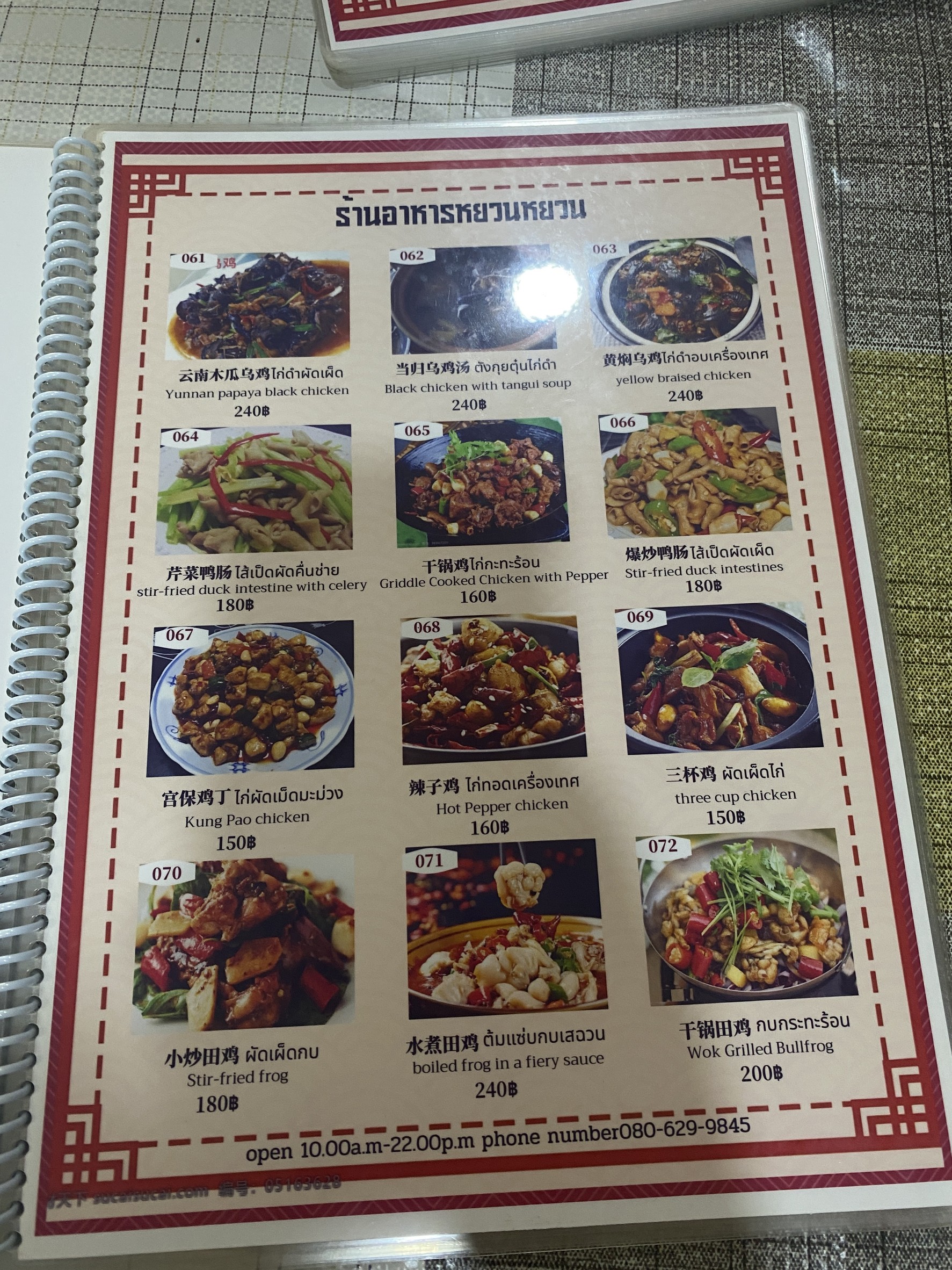 Menu image 3