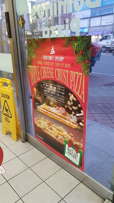 Domino's Pizza Dongsomun