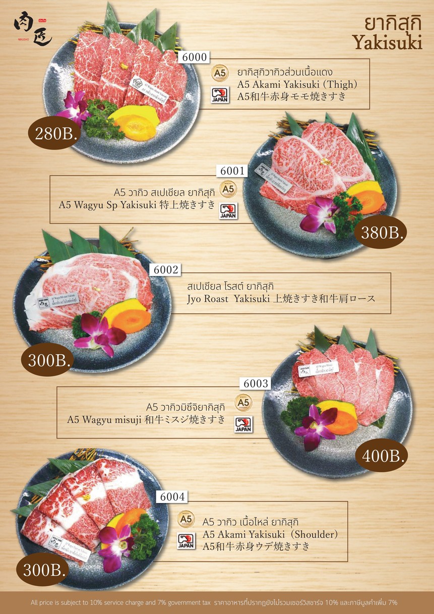 Niku Sho menu 3