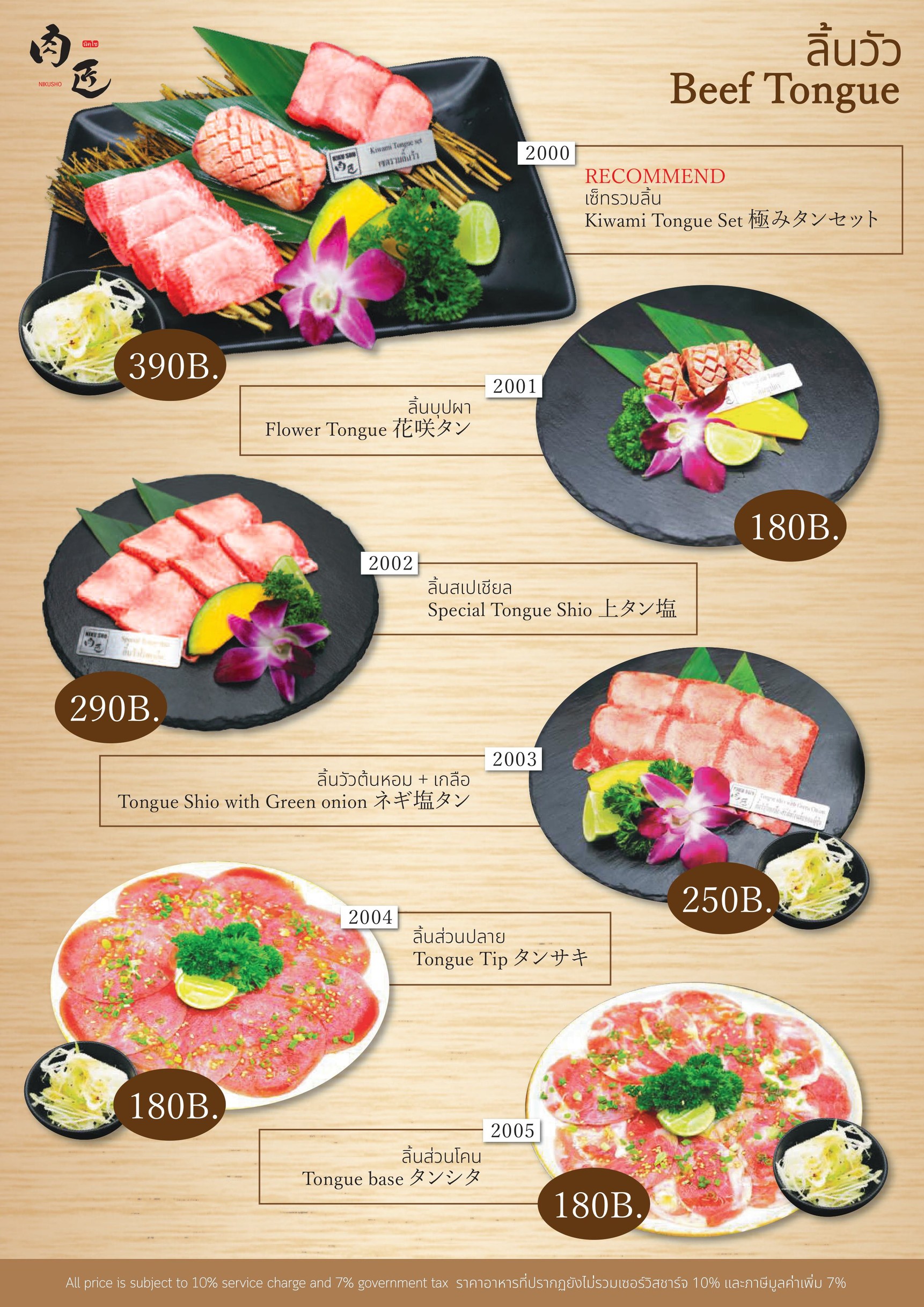 Menu image 4