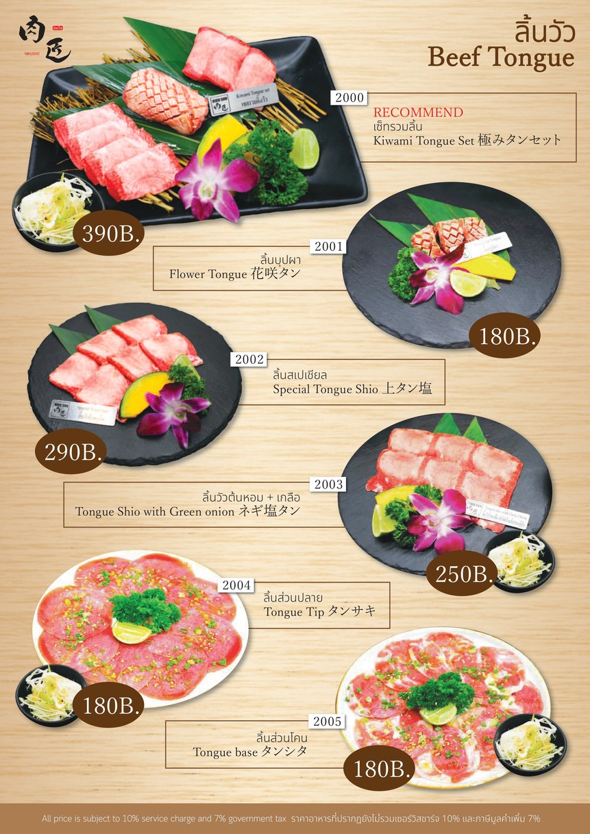 Niku Sho menu 4