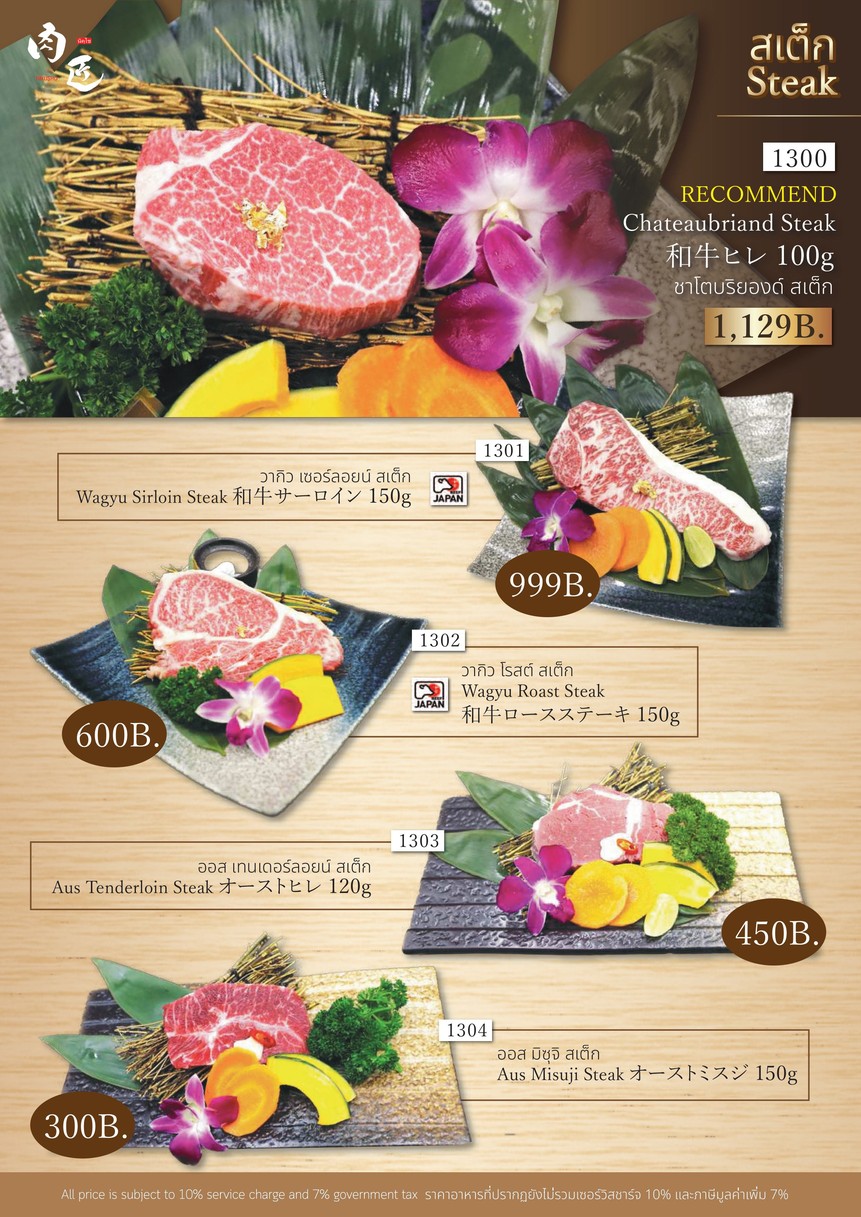 Niku Sho menu 5