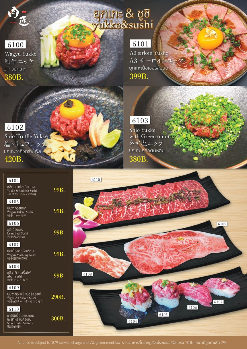 Niku Sho menu 7
