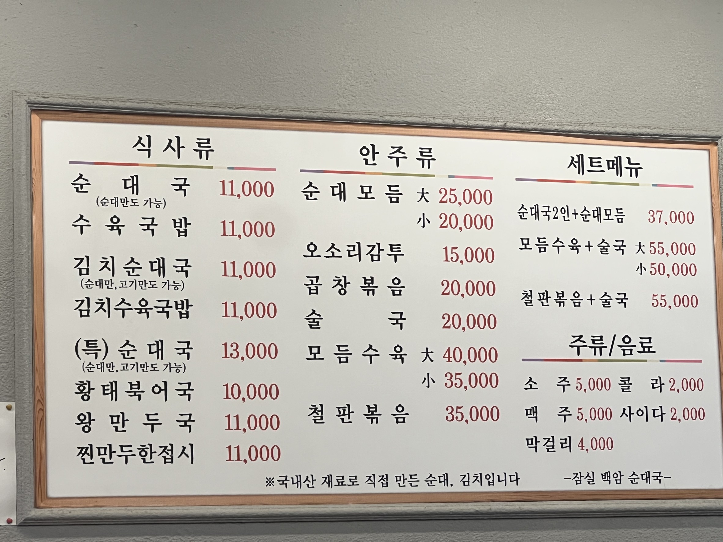 Menu image 1