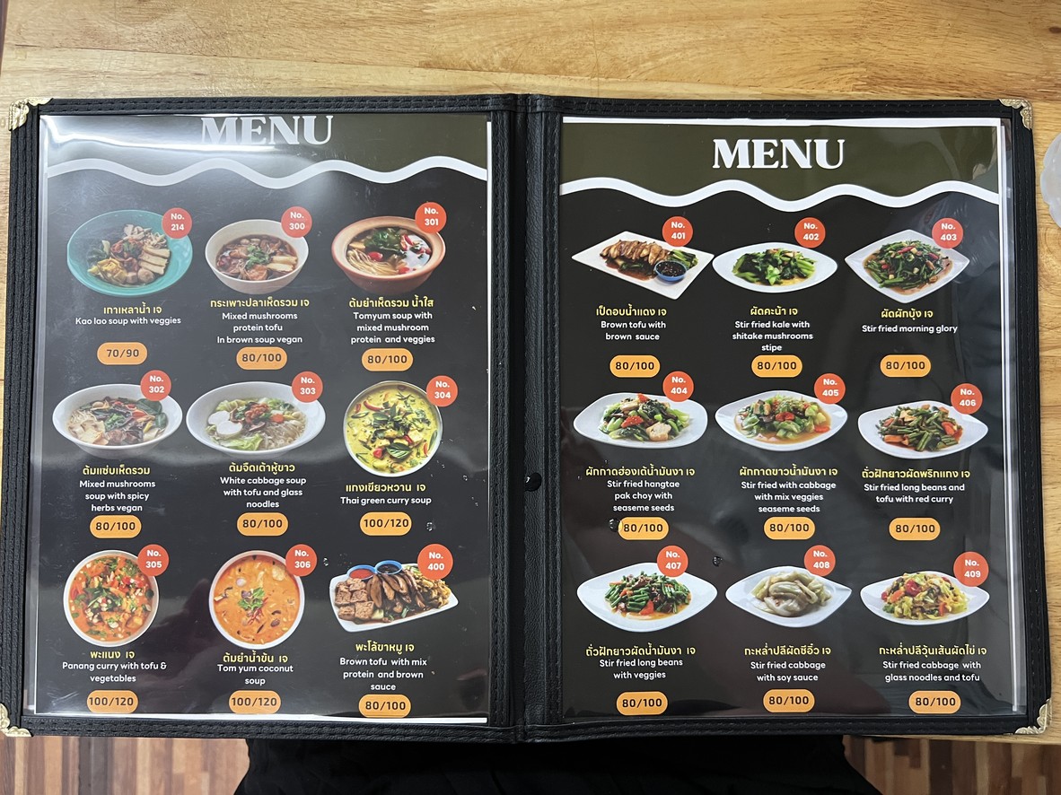 Eat Me 蔬菜和素食 menu 3