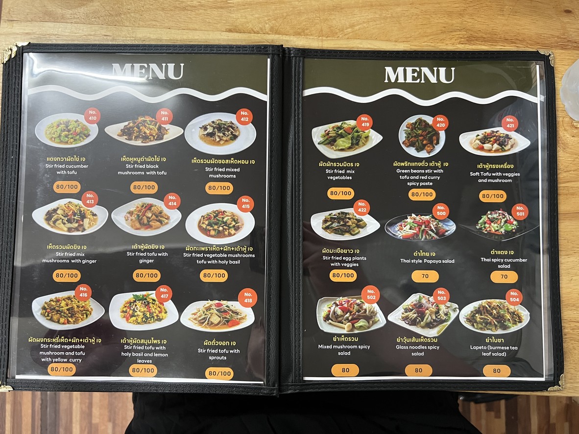Eat Me 蔬菜和素食 menu 4