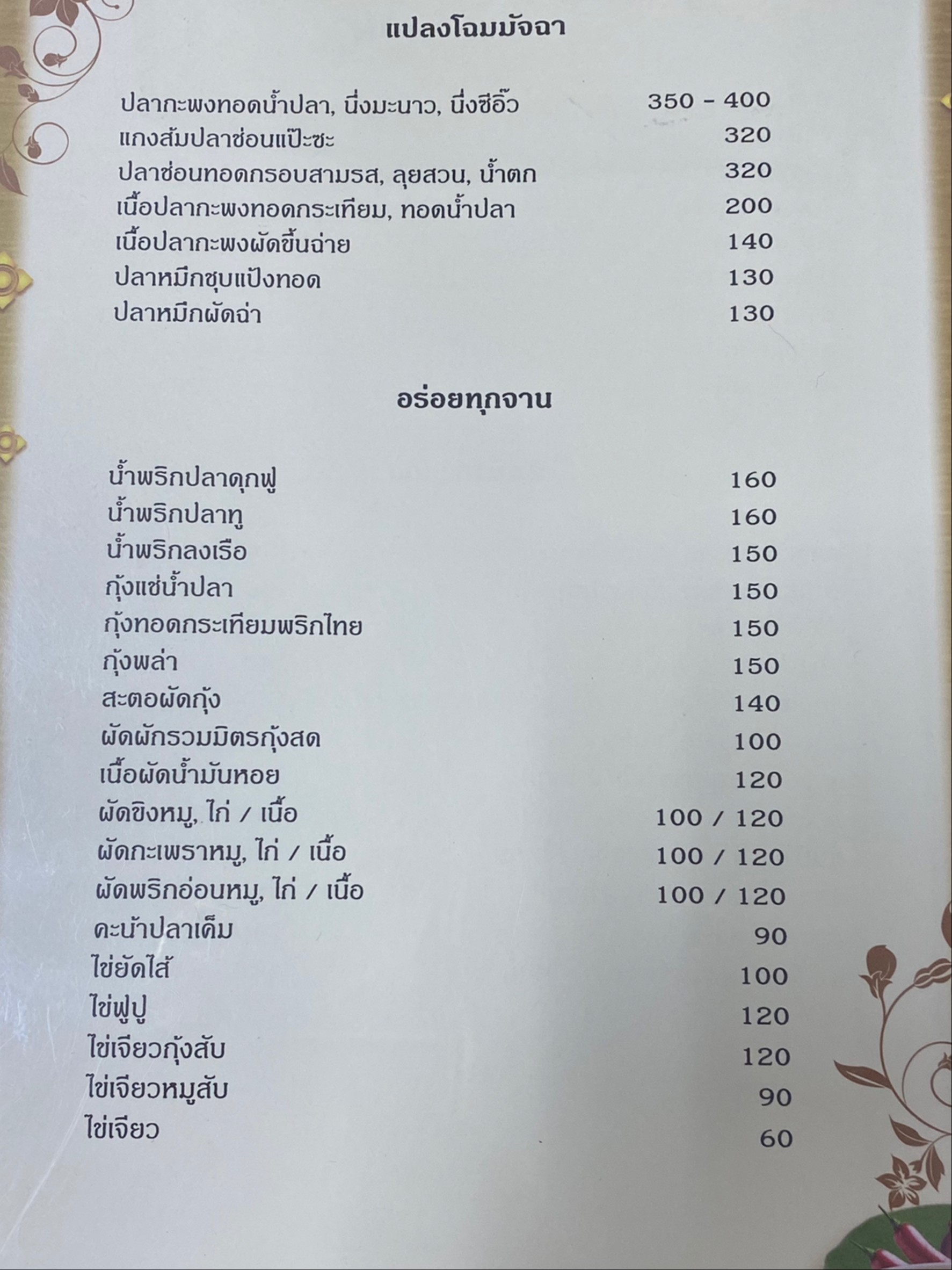 Menu image 3