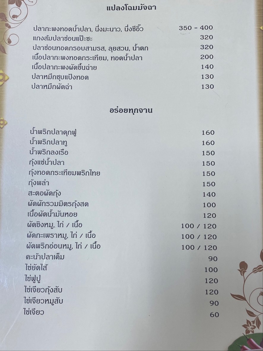 ساراجيت menu 3