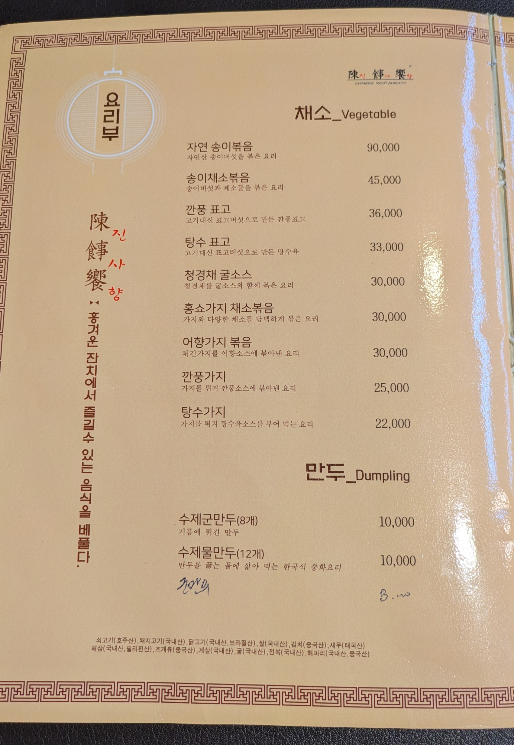 Menu image 2