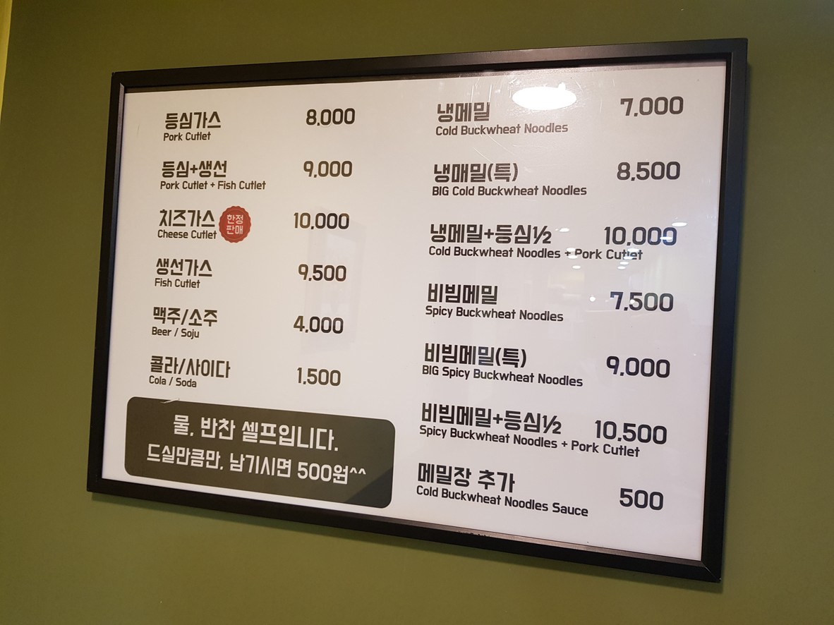 뉴 한양돈까스 menu 1
