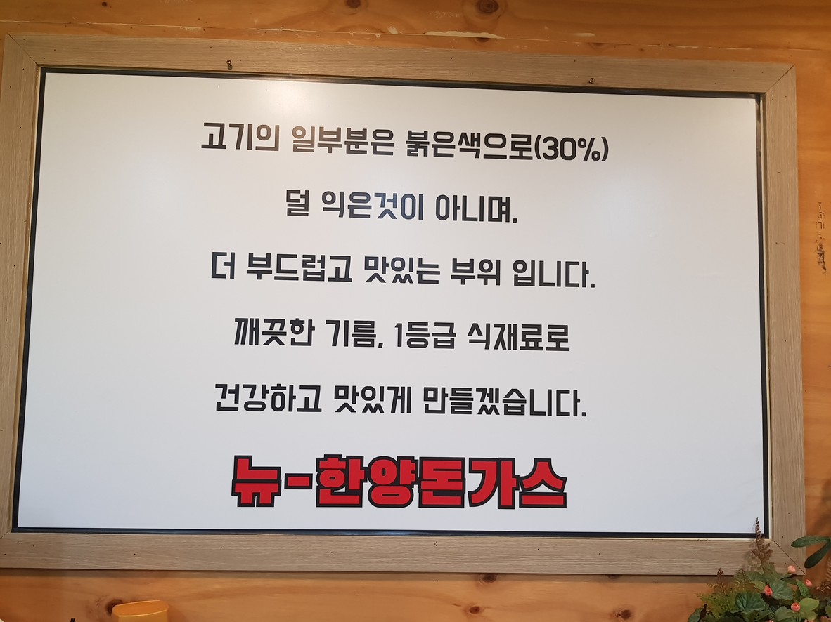뉴 한양돈까스 menu 2