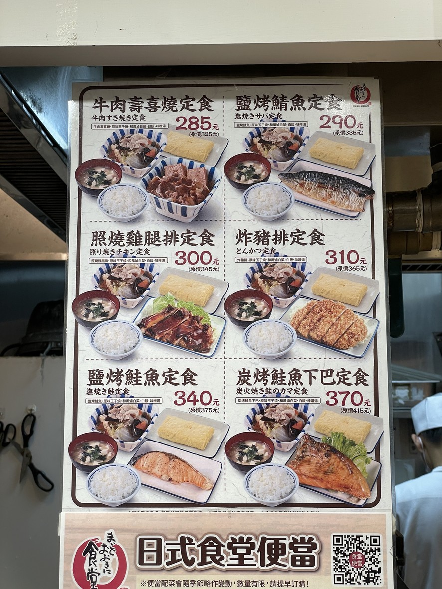 Da An Sen Lin Shi Tang menu 2