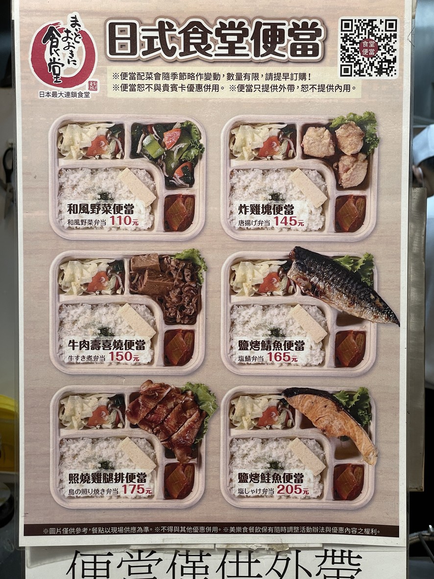 Da An Sen Lin Shi Tang menu 3