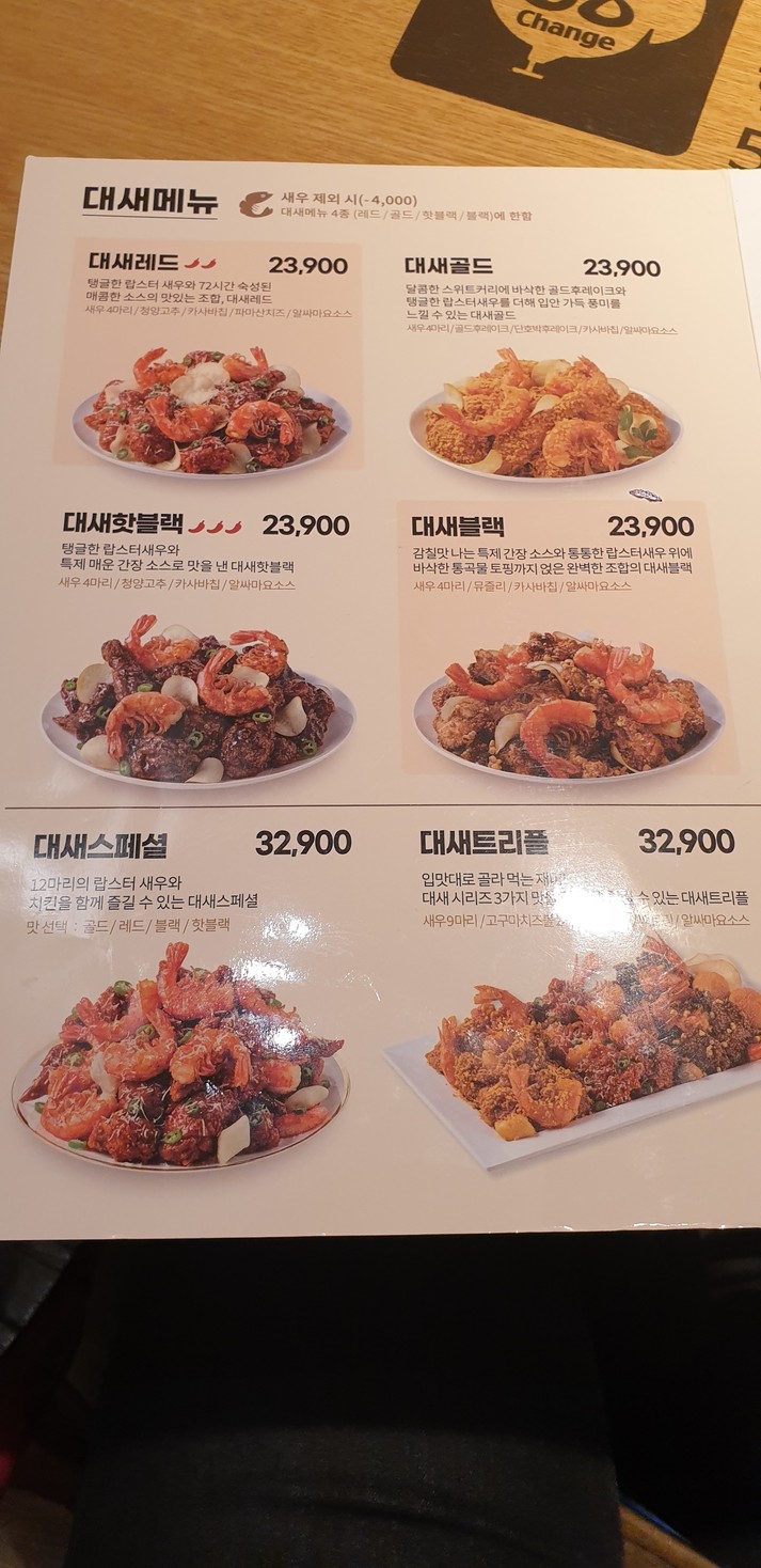 바른치킨 둔촌역점 menu 1