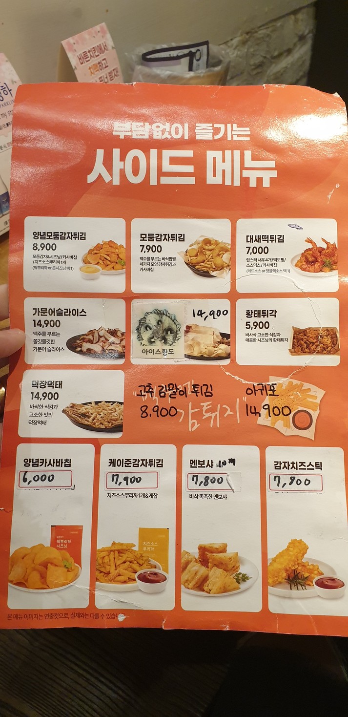 바른치킨 둔촌역점 menu 4