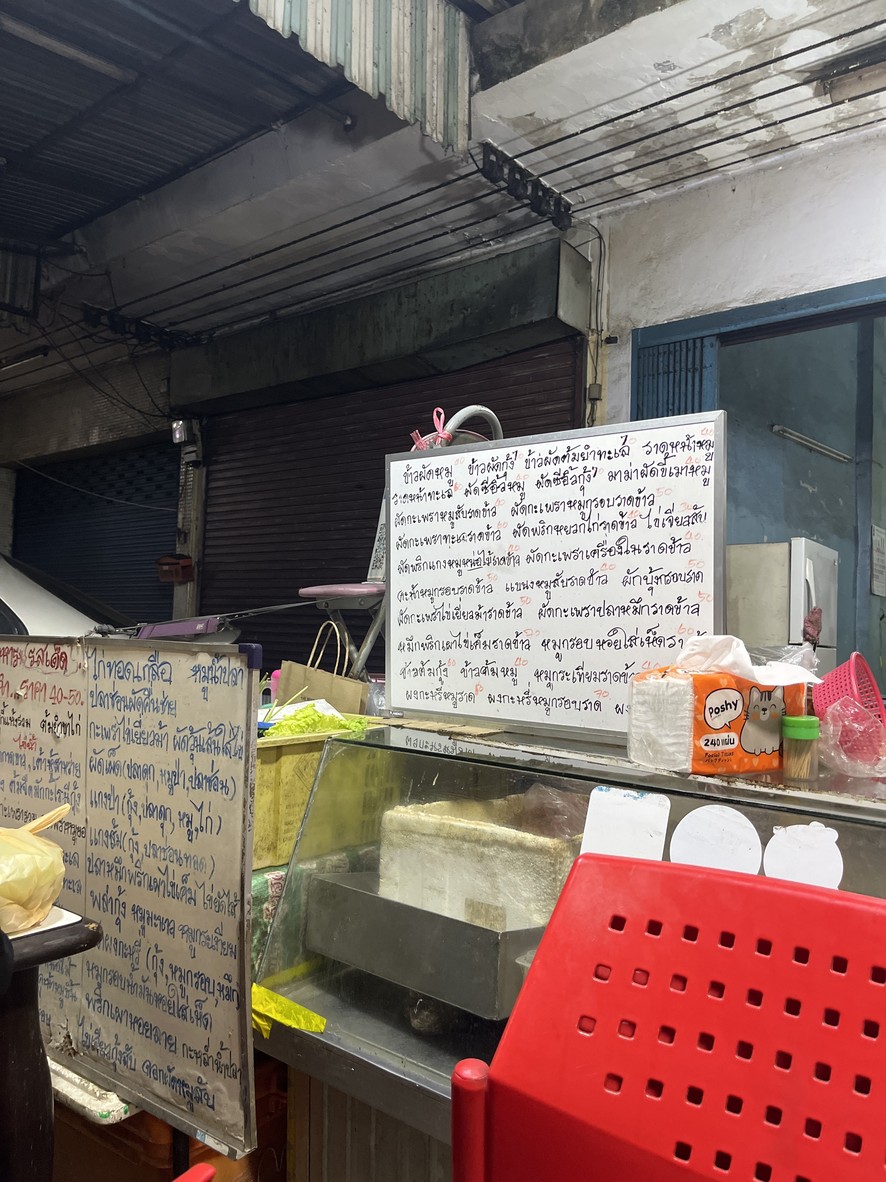 Rung Tam Sang menu 2
