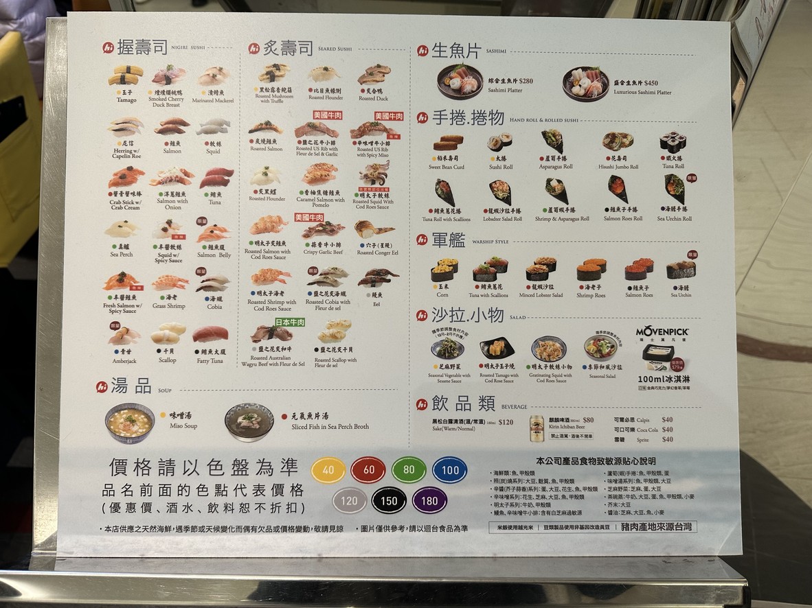 Hǎi shòu sī Jīng zhàn diàn menu 1