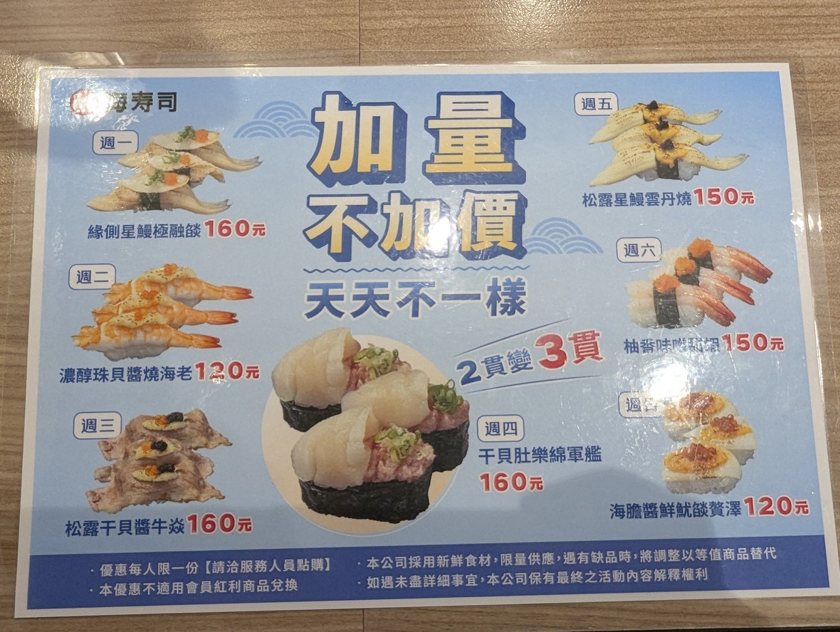 Hǎi shòu sī Jīng zhàn diàn menu 3