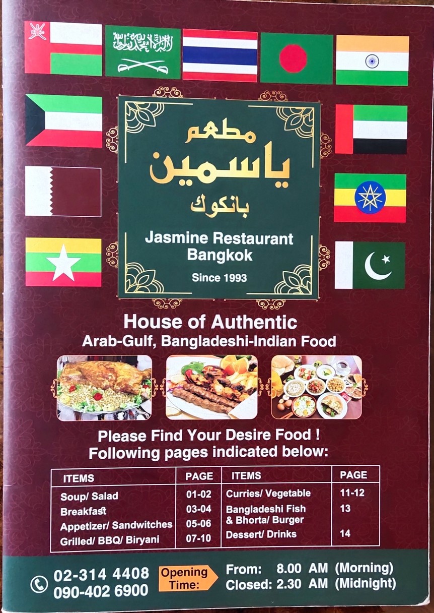 Jasmine Restaurant (Halal) menu 1