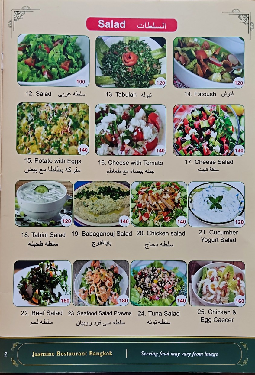 Jasmine Restaurant (Halal) menu 2