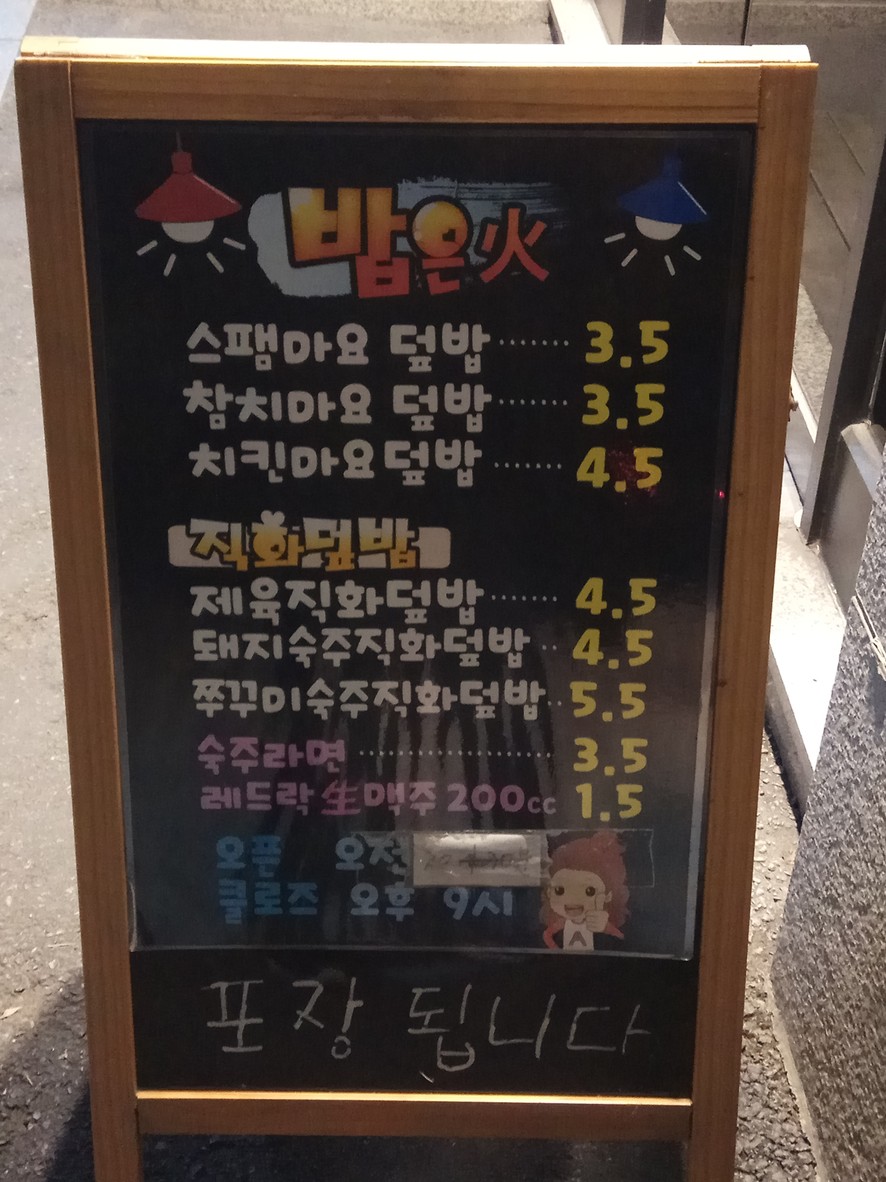 Bobeun menu 1