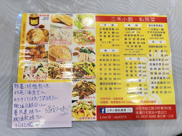 San He Xiao Chu · Si Fang Cai