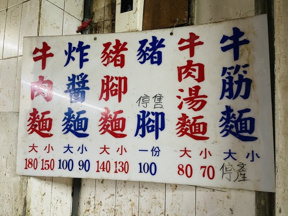 Jiāngsū Lǎo Zhào Dāoqiēmiàn