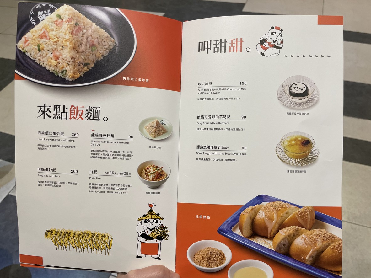 Kai Fan Chuan Shi Tang Nan Gang Dian menu 3